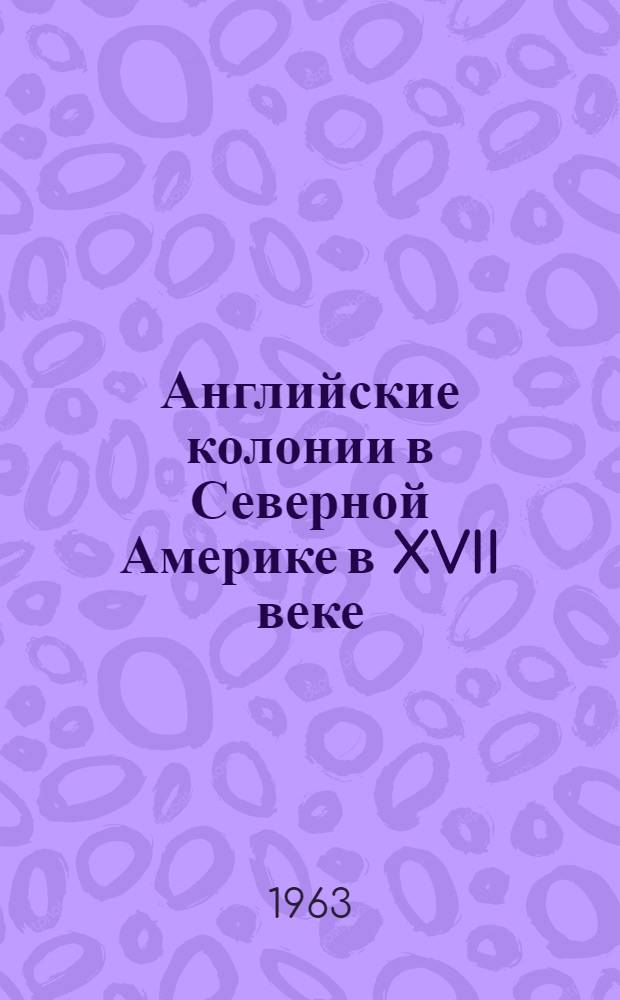 Английские колонии в Северной Америке в XVII веке : Начальный период истории США