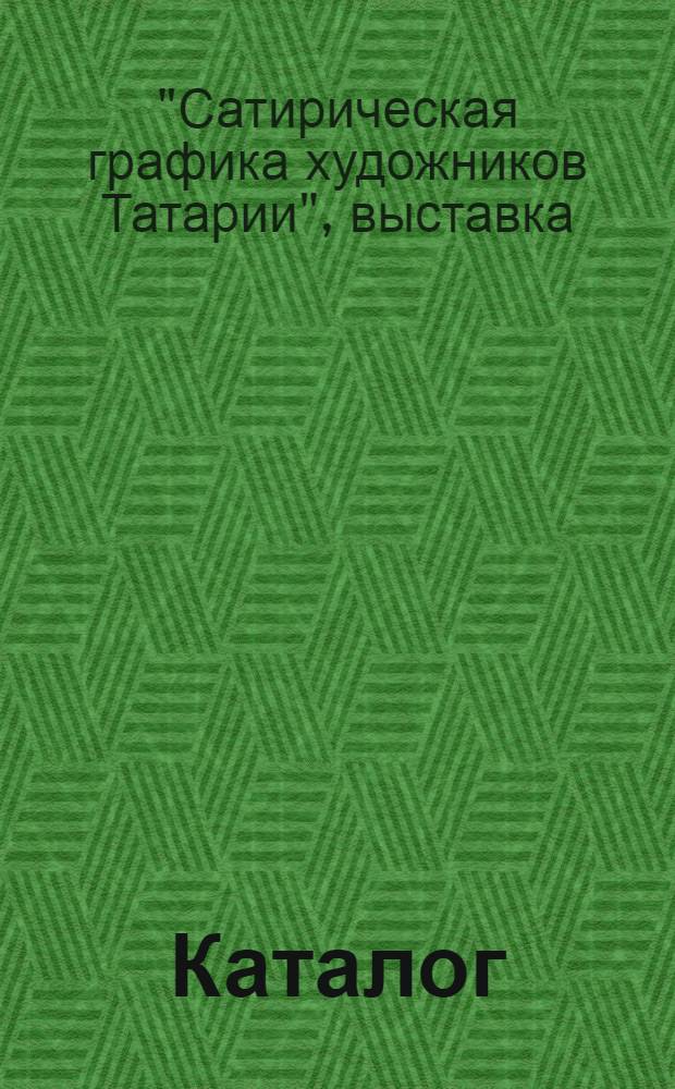 [Каталог