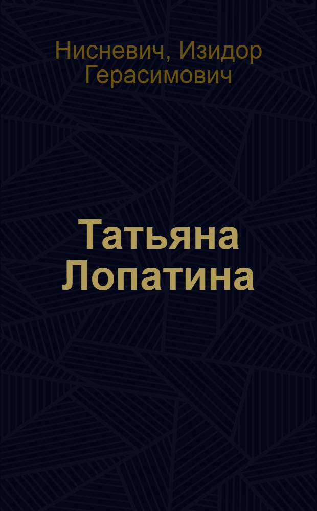 Татьяна Лопатина : Руководительница хора с. Озерщина (Белоруссия)