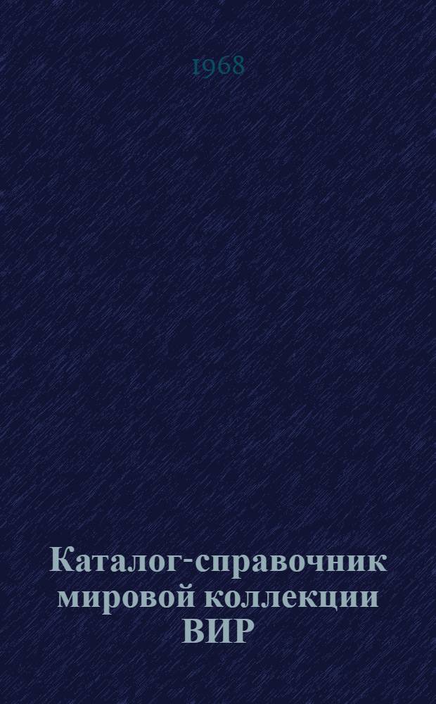 Каталог-справочник мировой коллекции ВИР : Вып. 1-. № 37 : Лядвенец рогатый