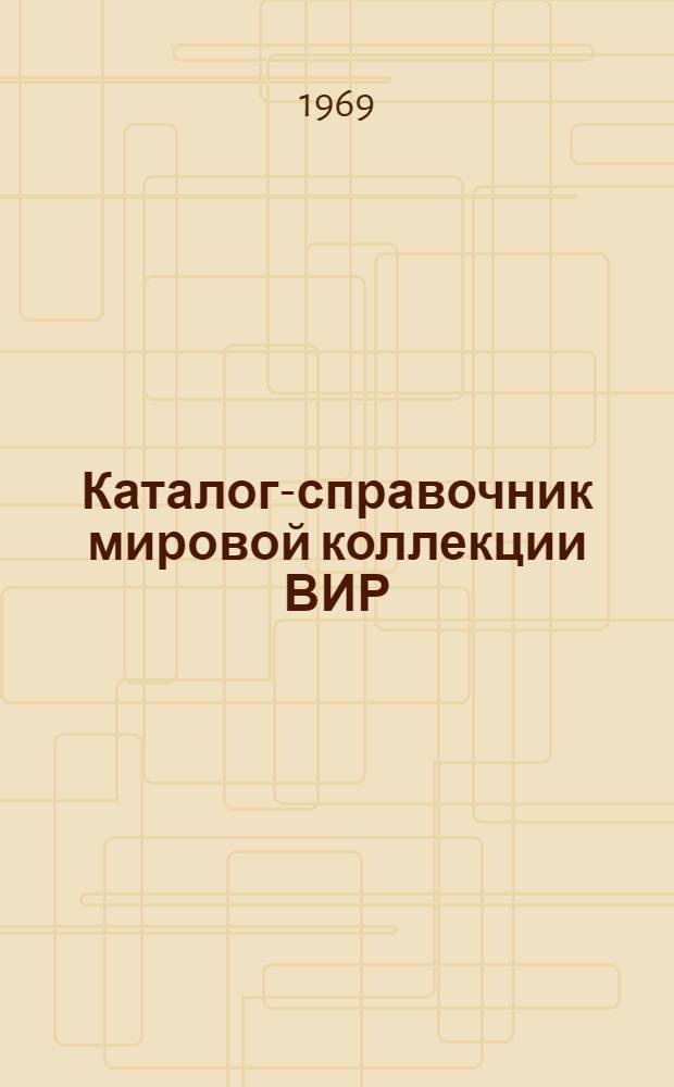 Каталог-справочник мировой коллекции ВИР : Вып. 1-. Вып. 47 : Подсолнечник