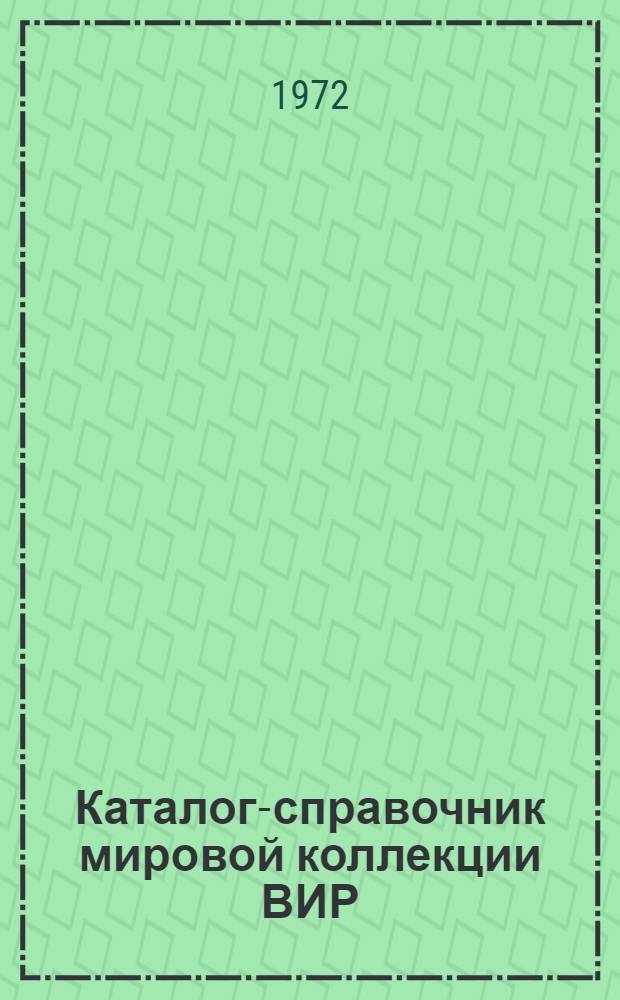 Каталог-справочник мировой коллекции ВИР : Вып. 1-. Вып. 104 : Айва