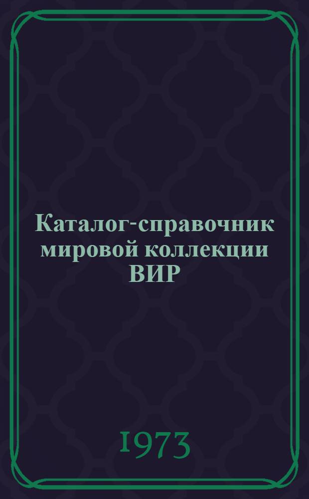 Каталог-справочник мировой коллекции ВИР : Вып. 1-. Вып. 119 : Каталог сортов ягодных культур Павловской опытной станции
