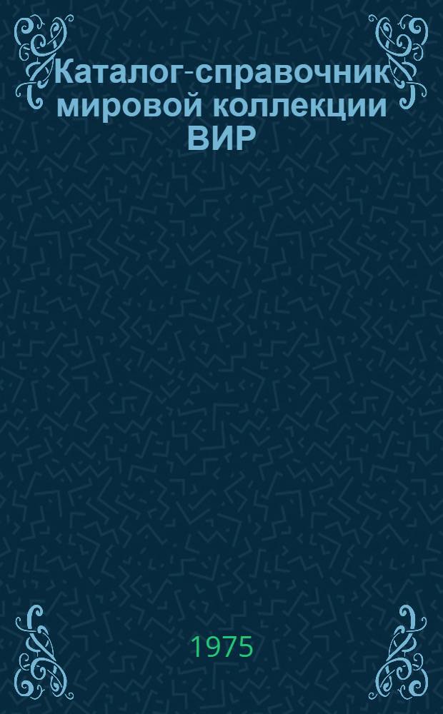 Каталог-справочник мировой коллекции ВИР : Вып. 1-. Вып. 154 : Образцы лучших пшениц мирового сортимента с характеристикой содержания белка и лизина