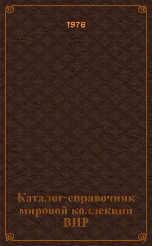 Каталог-справочник мировой коллекции ВИР : Вып. 1-. Вып. 181 : Новые сорта яблони в Крыму