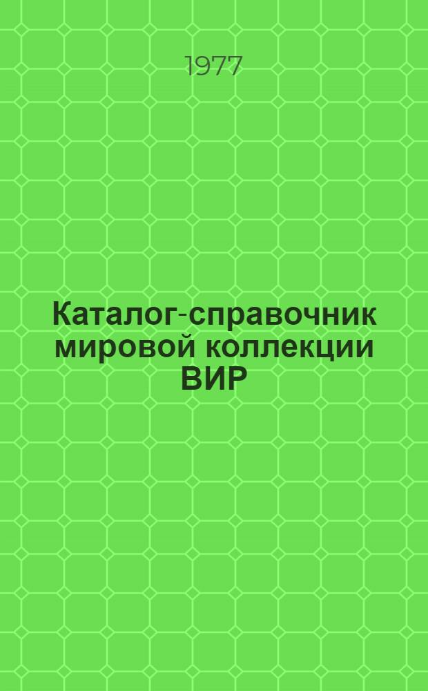 Каталог-справочник мировой коллекции ВИР : Вып. 1-. Вып. 191 : Сорго обыкновенное