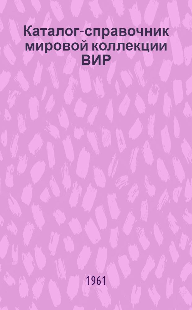 Каталог-справочник мировой коллекции ВИР : Вып. 1-. Вып. 201 : Зарубежные сорта яблони, груши, сливы, интродуцированные в 1968-1972 гг.