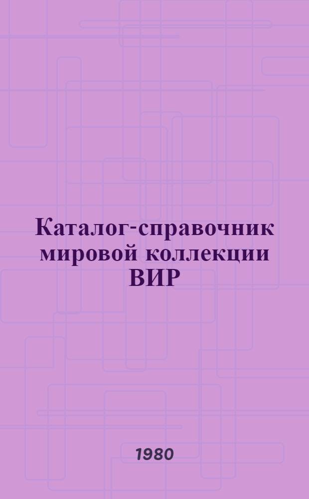 Каталог-справочник мировой коллекции ВИР : Вып. 1-. Вып. 284 : Экспресс-информация о новых образцах