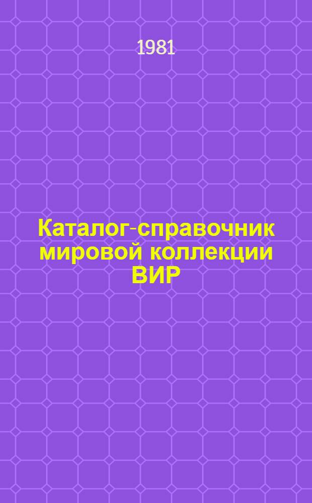 Каталог-справочник мировой коллекции ВИР : Вып. 1-. Вып. 309 : Сорта яблони типа спур