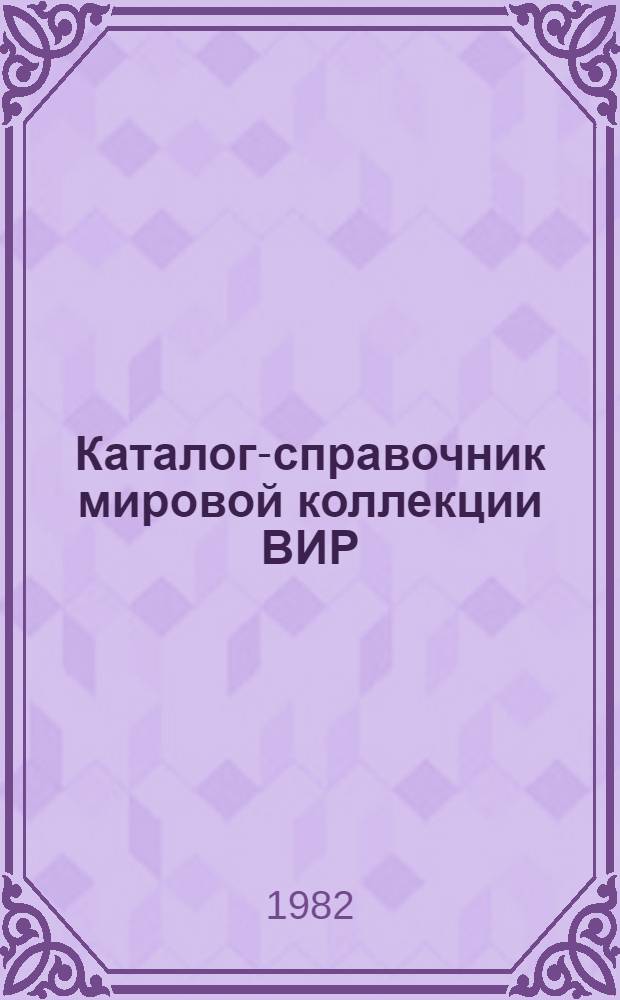 Каталог-справочник мировой коллекции ВИР : Вып. 1-. Вып. 339 : Образцы сои с характеристикой содержания белка в семенах и метионина в белке