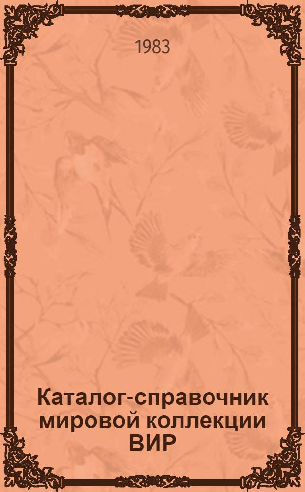 Каталог-справочник мировой коллекции ВИР : Вып. 1-. Вып. 377 : Земляника