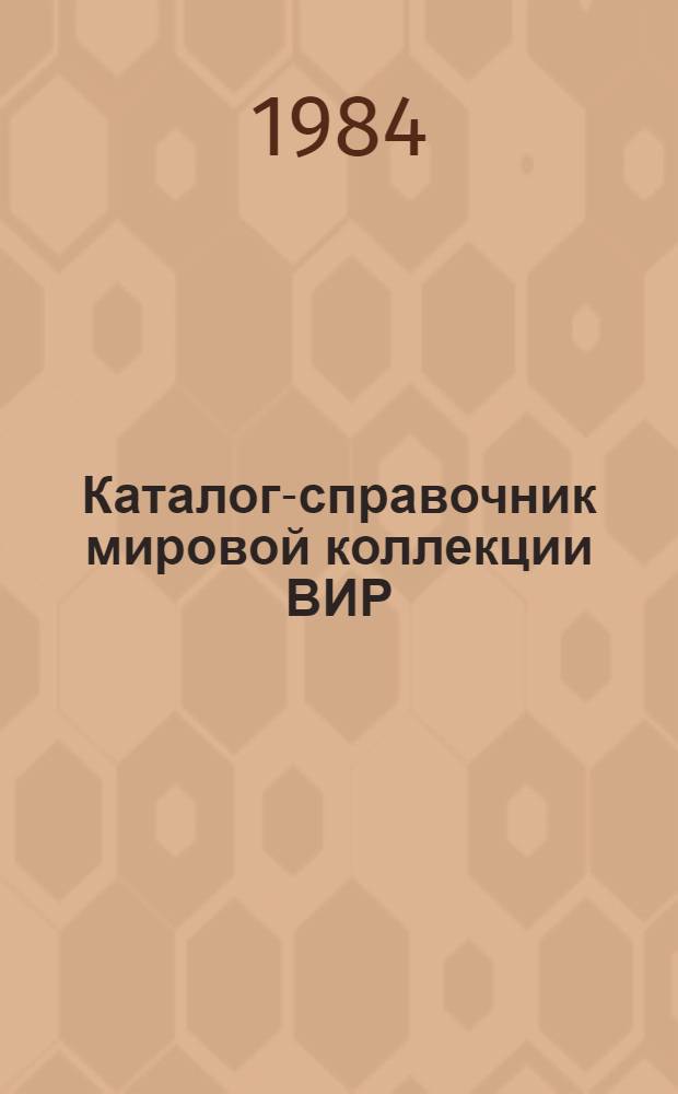 Каталог-справочник мировой коллекции ВИР : Вып. 1-. Вып. 411 : Ячмень