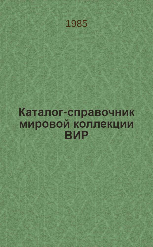 Каталог-справочник мировой коллекции ВИР : Вып. 1-. Вып. 421 : Озимая пшеница