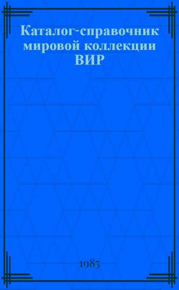Каталог-справочник мировой коллекции ВИР : Вып. 1-. Вып. 428 : Скороспелые мягкие яровые пшеницы