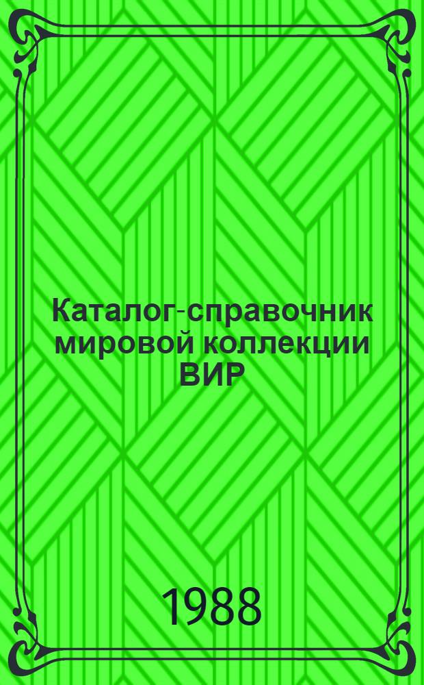 Каталог-справочник мировой коллекции ВИР : Вып. 1-. Вып. 446 : Тонковолокнистый хлопчатник