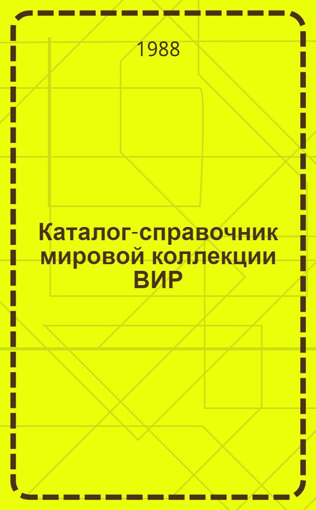 Каталог-справочник мировой коллекции ВИР : Вып. 1-. Вып. 453 : Сорта зерновых культур с известными генами устойчивости к грибным болезням