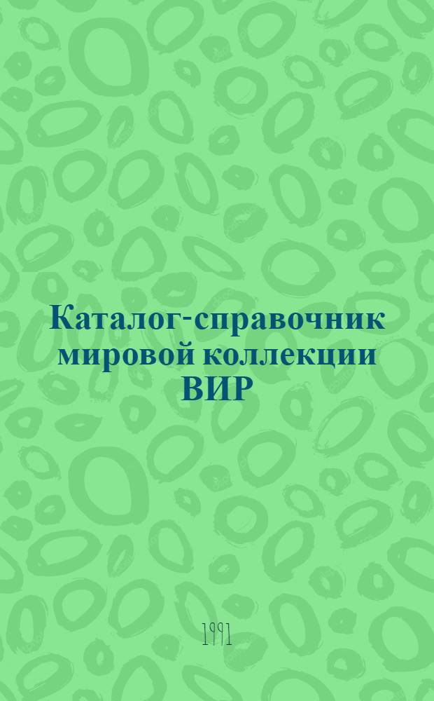 Каталог-справочник мировой коллекции ВИР : Вып. 1-. Вып. 509 [1] : Груша