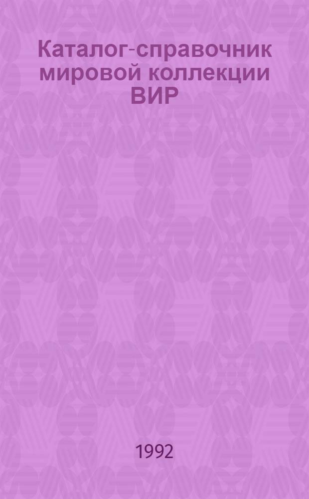 Каталог-справочник мировой коллекции ВИР : Вып. 1-. Вып. 630 : Тыква