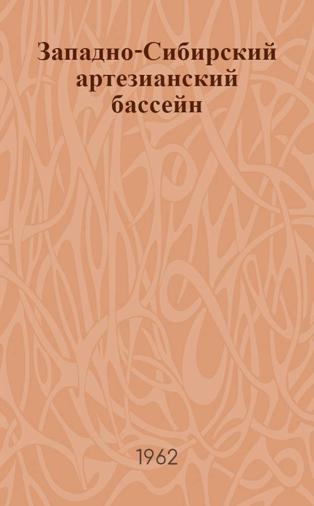 Западно-Сибирский артезианский бассейн : (Гидрогеология, геотермия и палеогидрогеология). Гидрогеологические и геотермические условия Минусинского межгорного прогиба