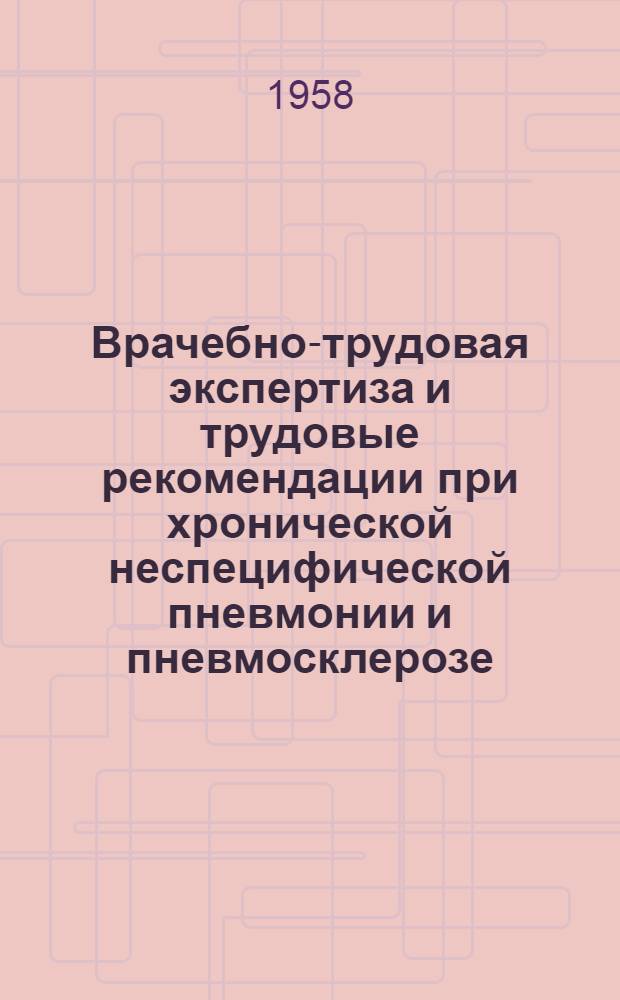 Врачебно-трудовая экспертиза и трудовые рекомендации при хронической неспецифической пневмонии и пневмосклерозе