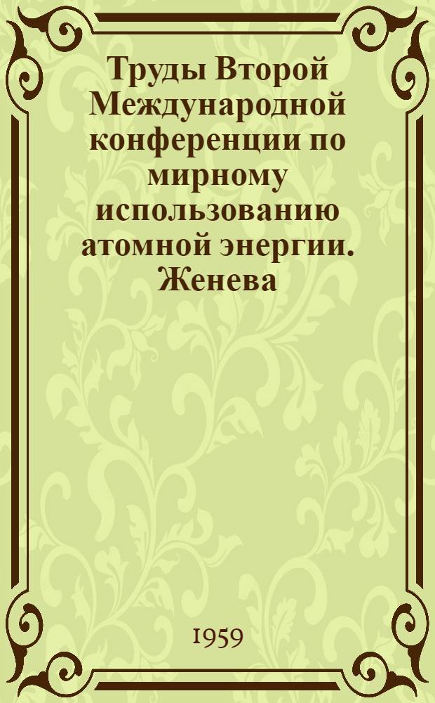 Труды Второй Международной конференции по мирному использованию атомной энергии. Женева. 1958 : [В 16 т.]. [Т. 8] : Геология атомного сырья