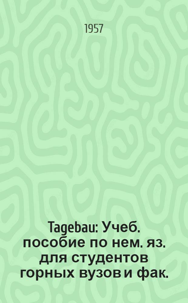 Tagebau : Учеб. пособие по нем. яз. для студентов горных вузов и фак.