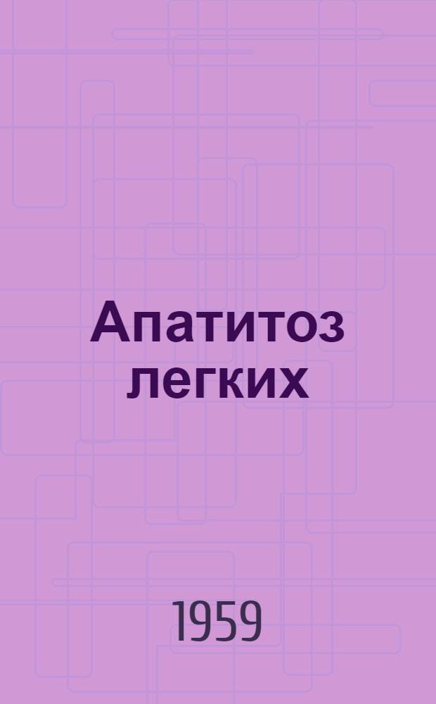 Апатитоз легких (рентгенологические и экспериментальные наблюдения) : Автореферат дис. на соискание учен. степени кандидата мед. наук