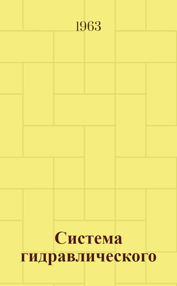 Система гидравлического (бессальникового) уплотнения плунжеров компрессоров сверхвысокого давления