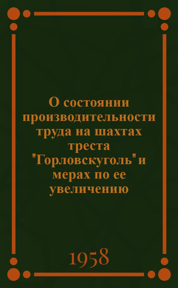 О состоянии производительности труда на шахтах треста "Горловскуголь" и мерах по ее увеличению
