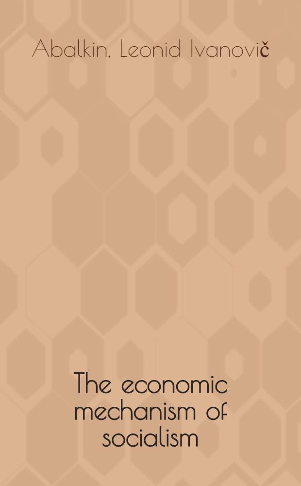 The economic mechanism of socialism : theory and practice