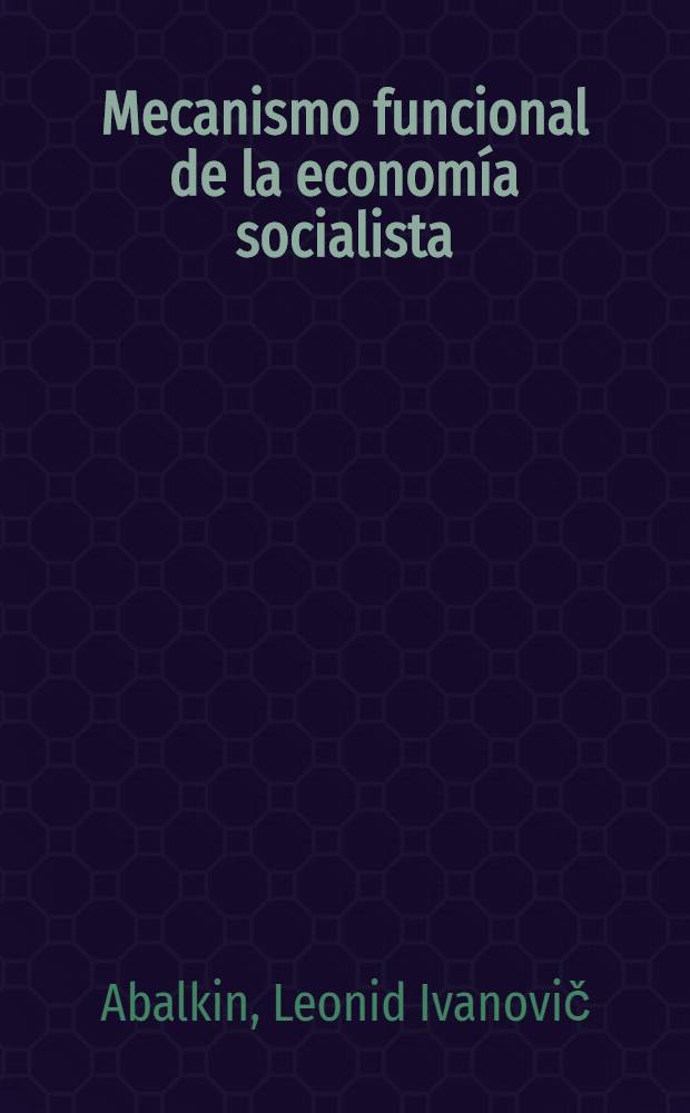 Mecanismo funcional de la economía socialista: teoría y práctica