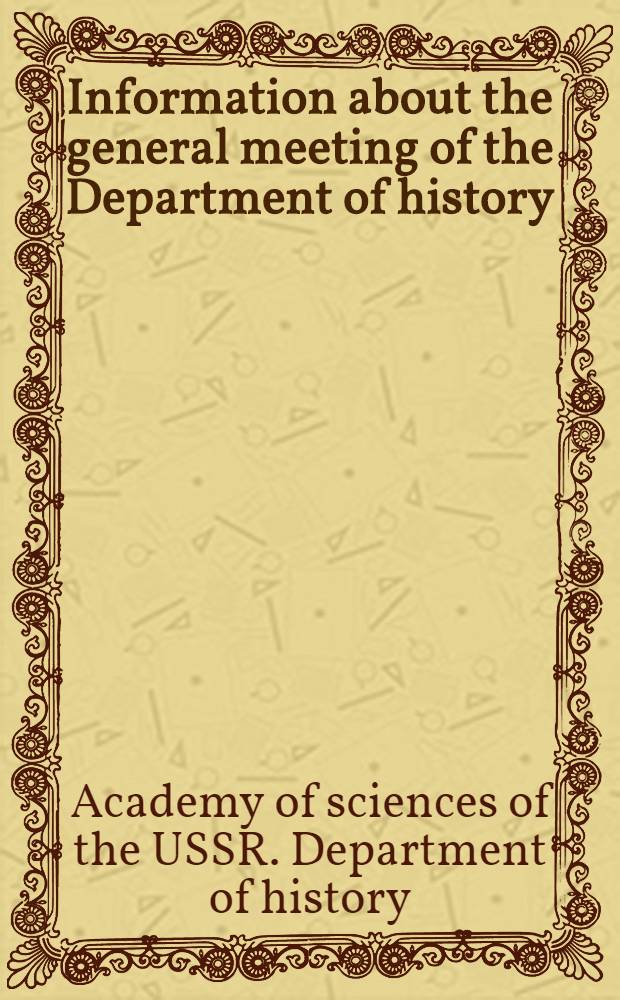 Information about the general meeting of the Department of history (USSR Academy of sciences) devoted to African history