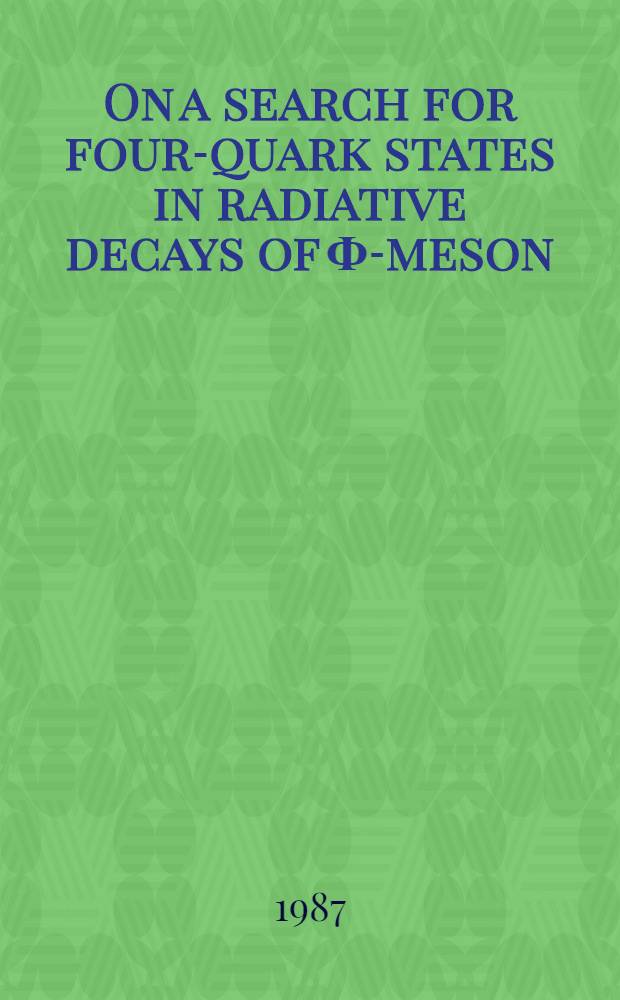 On a search for four-quark states in radiative decays of Ф-meson