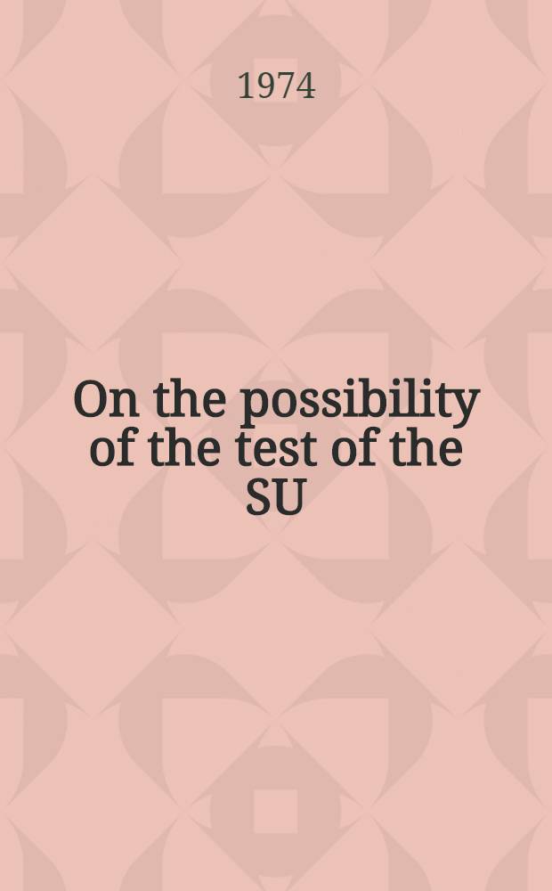On the possibility of the test of the SU(3) symmetry breaking models in reactions e⁺eˉ&rarr;3&pi; and e⁺eˉ&rarr;&pi;&deg;&gamma; : the present status. Connection with the absorption