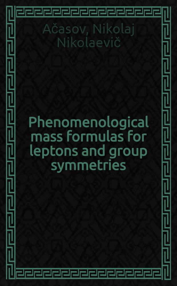 Phenomenological mass formulas for leptons and group symmetries