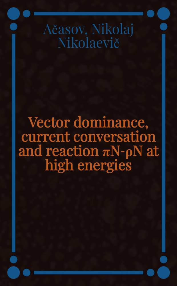 Vector dominance, current conversation and reaction πN-ρN at high energies