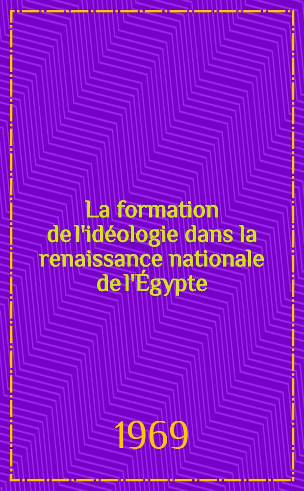 La formation de l'idéologie dans la renaissance nationale de l'Égypte (1805-1892) : thèse principale ..