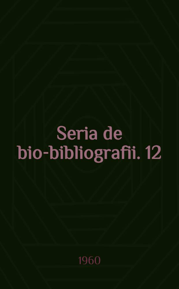 Seria de bio-bibliografii. 12 : Emanoil C. Teodorescu (1866-1949)