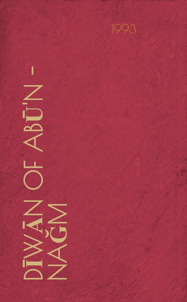 Dīwān of Abū'n - Nağm