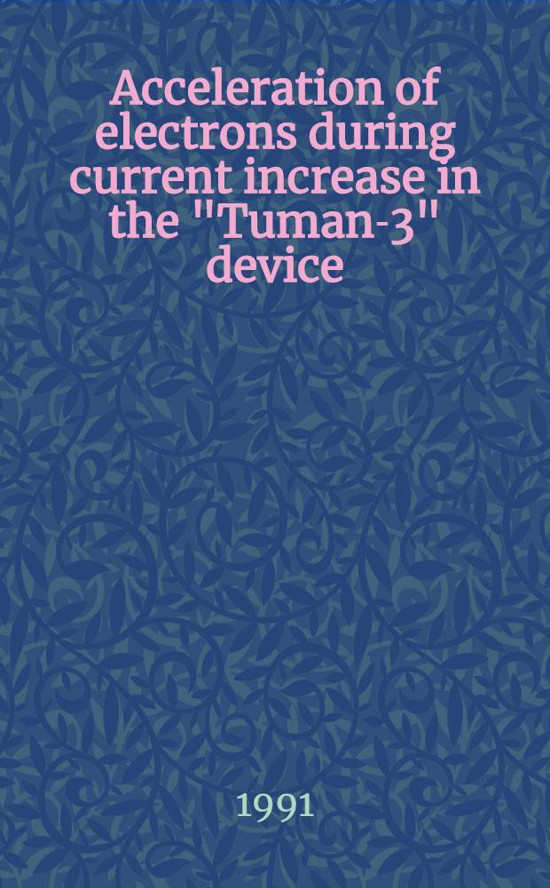 Acceleration of electrons during current increase in the "Tuman-3" device