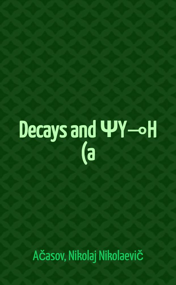 Decays and ΨY⊸H(a)γ and → ψγ, Υγ