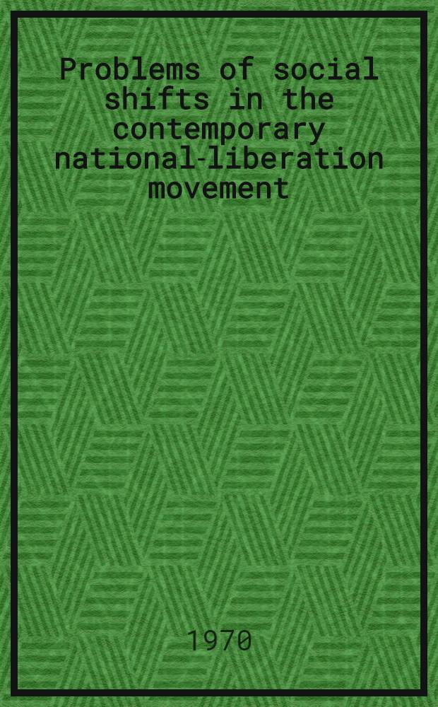 Problems of social shifts in the contemporary national-liberation movement