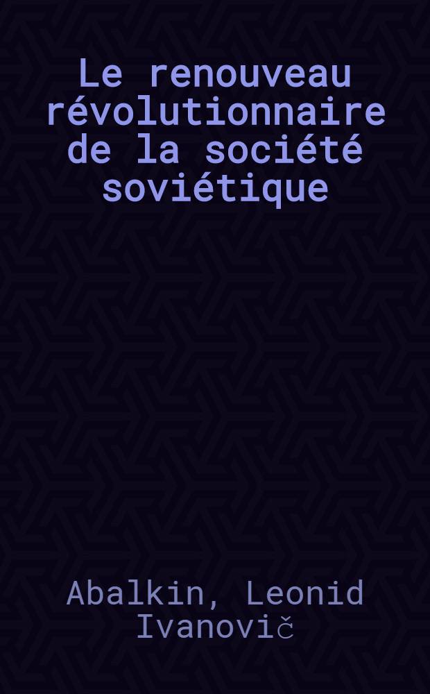 Le renouveau révolutionnaire de la société soviétique : l'interview de l'acad. Léonide Abalkine, dir. de l'Inst. d'économie de l'Acad. des sciences de l'URSS, accordée à Guennadi Khodakov, chef de réd. de Profizdat