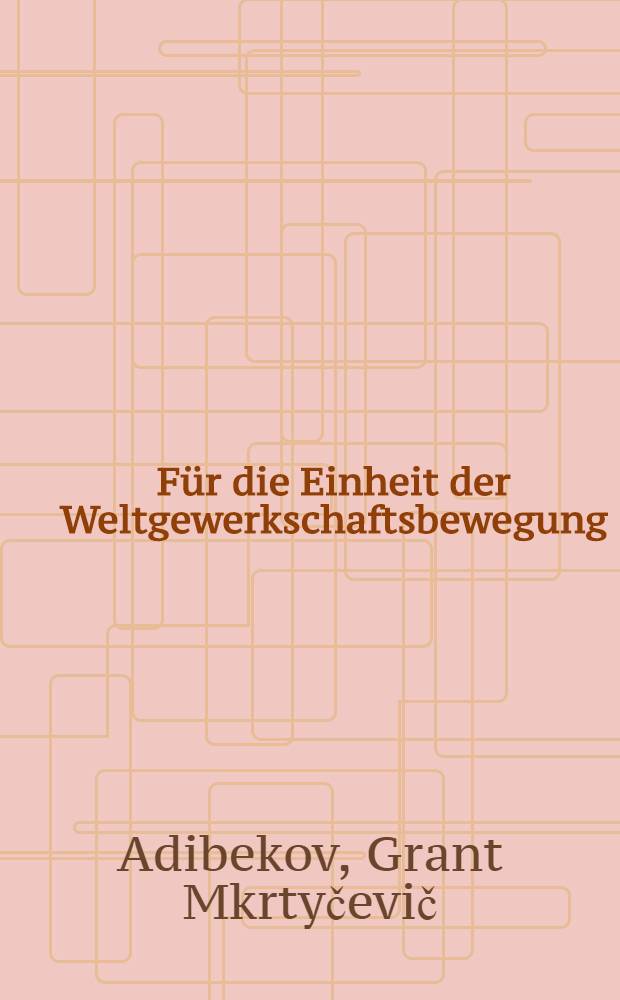 Für die Einheit der Weltgewerkschaftsbewegung