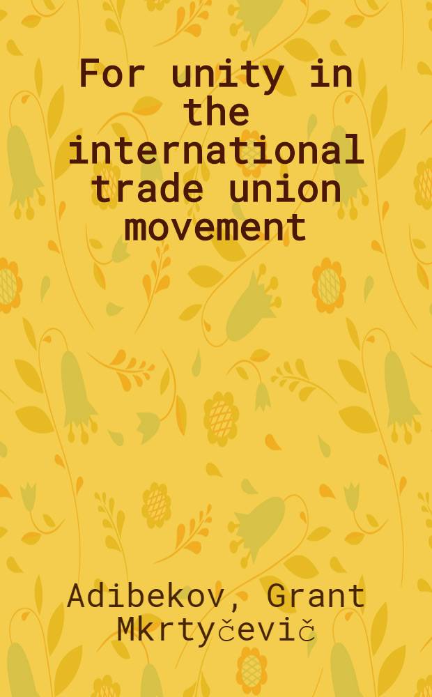 For unity in the international trade union movement