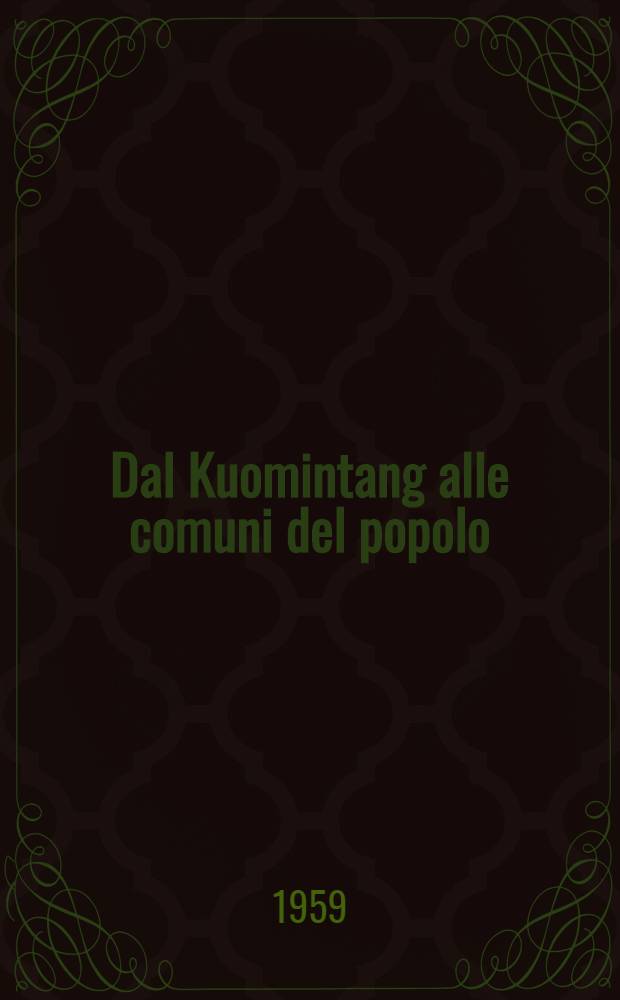 Dal Kuomintang alle comuni del popolo : la prima, rigorosa sintesi storica dei grandiosi rivolgimenti economici che hanno trasformato il volto della Cina del dopo-guerra