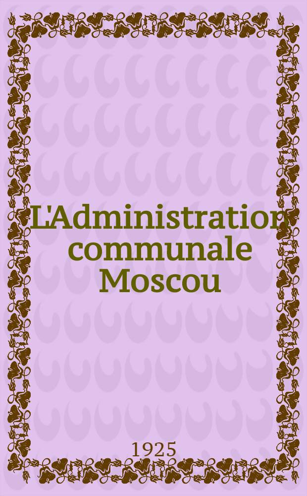 L'Administration communale Moscou (aperçu général)