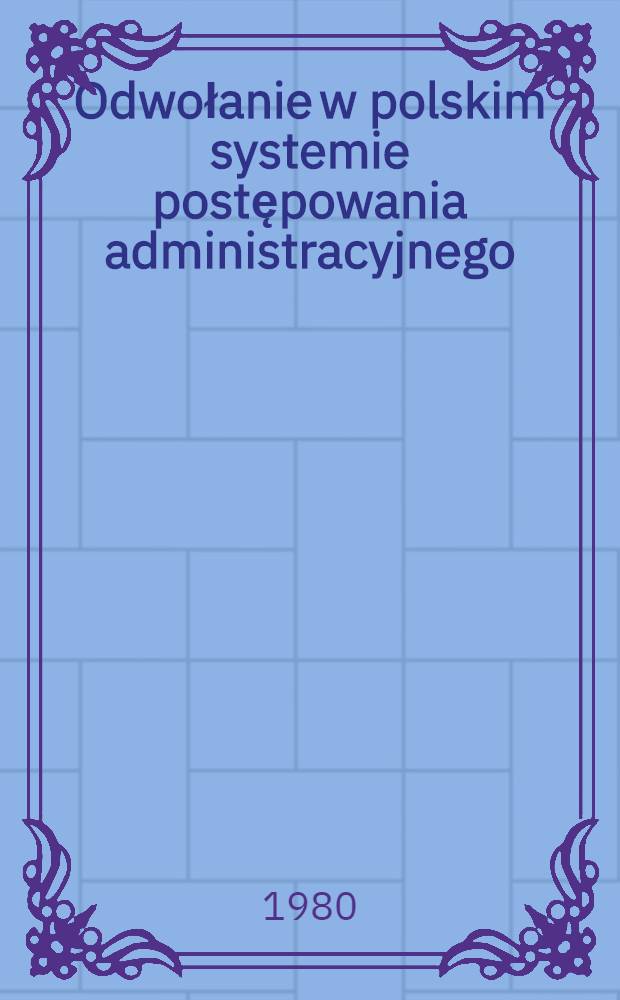 Odwołanie w polskim systemie postępowania administracyjnego