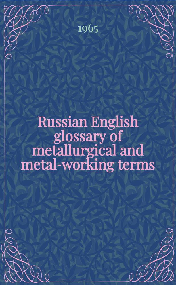 Russian English glossary of metallurgical and metal-working terms