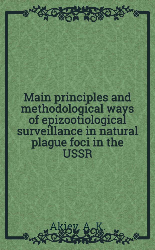 Main principles and methodological ways of epizootiological surveillance in natural plague foci in the USSR